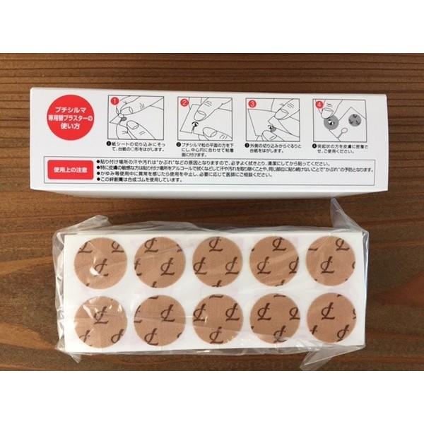 プチシルマ専用　替えプラスター（正規品）1000枚　（1シート10枚×100枚）プレゼント付き　送料...
