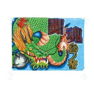 ダウンロード済み 体育 大会 応援 旗 イラスト キングダムベスト壁紙fhd