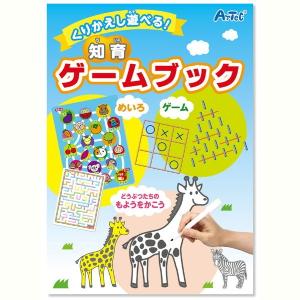 ARTEC アーテック 知育玩具 絵本・本・ぬりえ・児童図書