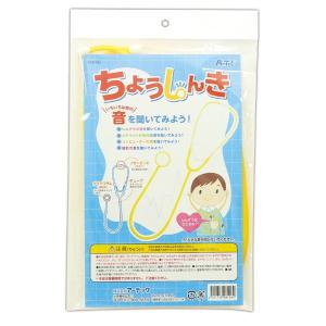 ARTEC アーテック 観察 理科・サイエンス ちょうしんき