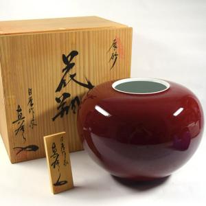 備前焼 榊原学作 花器備前焼/作家もの 花瓶 ギフト 中古 : ARCHERY