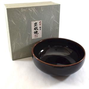 丹波立杭焼 祥公窯 杉原祥公 和食器丹波立杭焼/杉原祥公 釉変碗(3個組