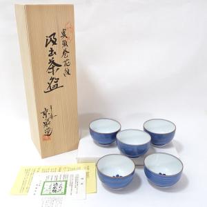 九谷焼 長右衛門窯 四代目上出長右衛門 和食器九谷焼/長右衛門窯茶器揃