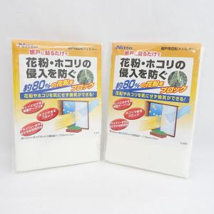 ニトムズ   雑貨網戸用花粉フィルター 両面テープつき 100×200cm 2枚セット  E1800  生活雑貨 未使用｜shop-archery