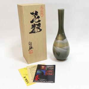 九谷焼 香祥 花器九谷焼/香祥窯 花瓶 ブルー系 ギフト 未使用