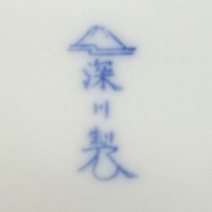 深川製磁 花器深川製磁/花瓶 ギフト 中古の詳細画像5