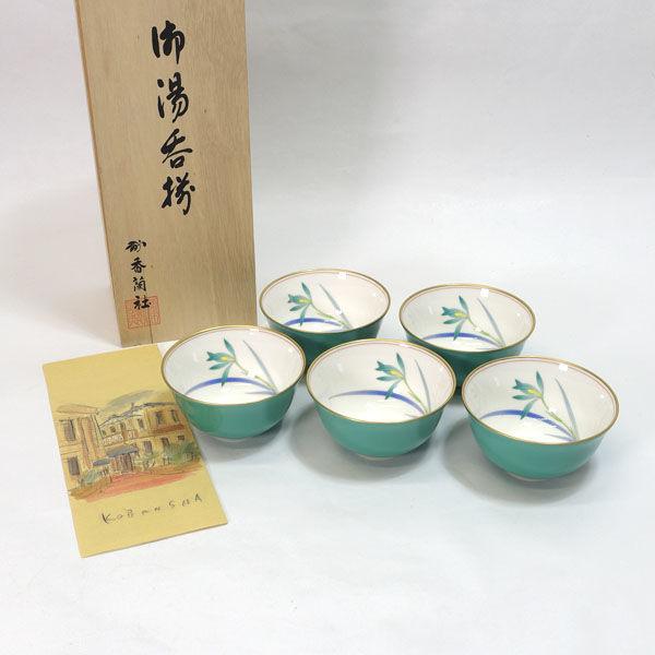 香蘭社 / コウランシャ   和食器香蘭社/グリーン金彩御湯呑揃(5個組) ギフト 未使用