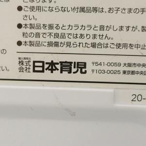 日本育児 ミュージカルキッズランドDX II ...の詳細画像4