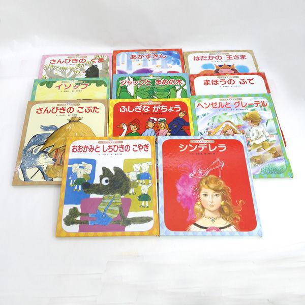 チャイルド本社  世界の昔話名作選 1〜8 10〜12 11冊セット 子供用品 中古