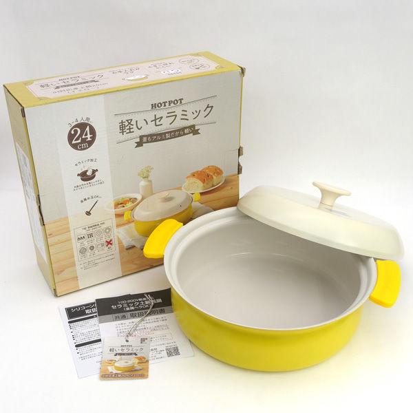 和平フレイズ   キッチン和平フレイズ 軽いセラミック IH対応卓上鍋24cm(イエロー)  RB-...