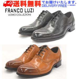 (在庫特価)FRANCO LUZI フランコ ルッチ 4015 ビジネスシューズ ストレートチップ フォーマル バルモラル 内羽根 靴 メンズ 本革 (nesh) (新品)｜shop-archery