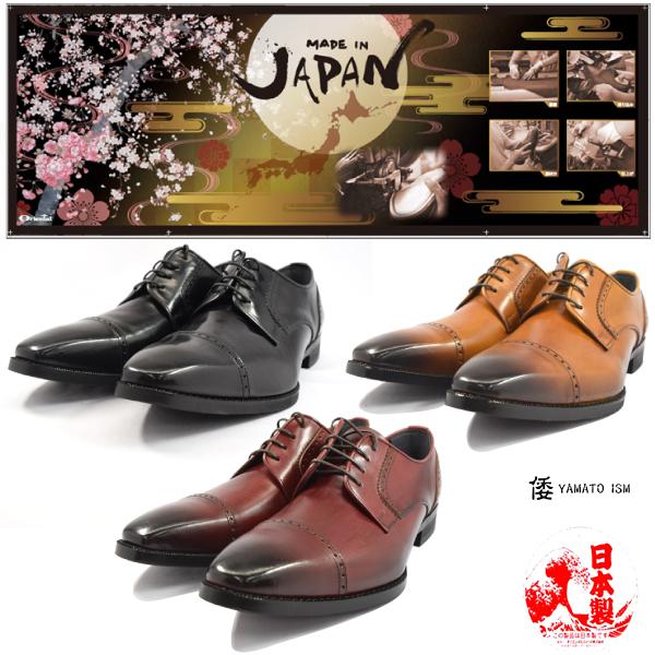 倭ism ヤマトイズム YAP-500 牛革 ビジネスシューズ メンズ 革靴 紳士靴 (nesh)(...
