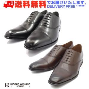 HIROKO KOSHINO HOMME コシノ ヒロコ オム HK128 ストレートチップ ビジネスシューズ 紳士靴 メンズ (nesh) (新品) (送料無料)｜shop-archery