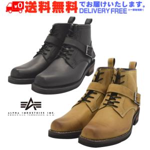 ALPHA INDUSTRIES アルファ インダストリーズ AFB-20012 本革 バイカー ミリタリー ブーツ 靴 メンズ  (nesh) (新品) (送料無料)｜shop-archery