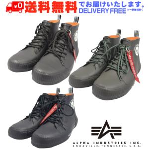 ALPHA INDUSTRIES アルファ インダストリーズ AF-R6000 レインブーツ レインシューズ (nesh) (新品) (送料無料)｜shop-archery