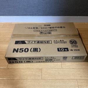 ワイヤ連結N釘(10巻入) 三星商事 N50 黒 1巻250本
