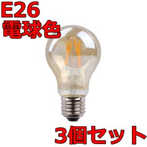 LEDフィラメント電球 電球色 E26 ビームテック LDA4H-F-BT-G エジソンランプ エジソン電球 ゴールドカバー｜shop-ask