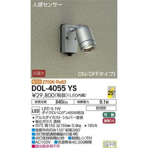 LEDスポットライト 電球色 人感センサー機能付 DOL-4055YS DAIKO｜shop-ask