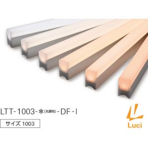 ルーチ・トフタ Luci LTT-0103-L30-DF-I 2.1W 電球色 調光可｜shop-ask