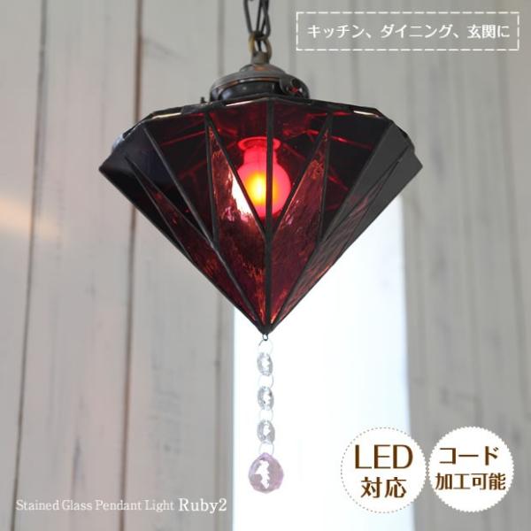 照明器具 ペンダントライト 吊り下げ ダイヤ型 レッド ステンドグラス ガラス アンティーク 天井照...