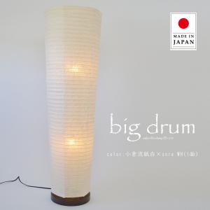 フロアライト 和紙 2灯 BIG DRUMの買取情報
