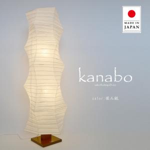 フロアライト 間接照明 フロアランプ スタンドライト 和紙 2灯 warp