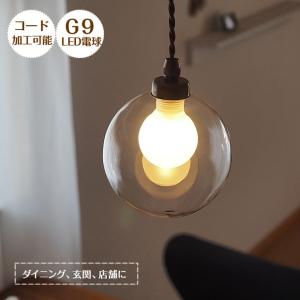 後藤照明 照明器具 ペンダントライト レトロ アンティーク 日本製 黒