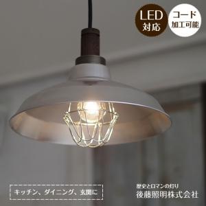 後藤照明 浅盛硝子 大正ロマン 昭和 レトロ 小型ペンダントライト 浅盛