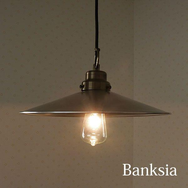 ペンダントライト レトロ アンティーク 真鍮 日本製 後藤照明 Banksia バンクシア GLF-...