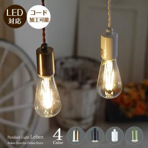 後藤照明 照明器具 レトロ アンティーク リビング おしゃれ