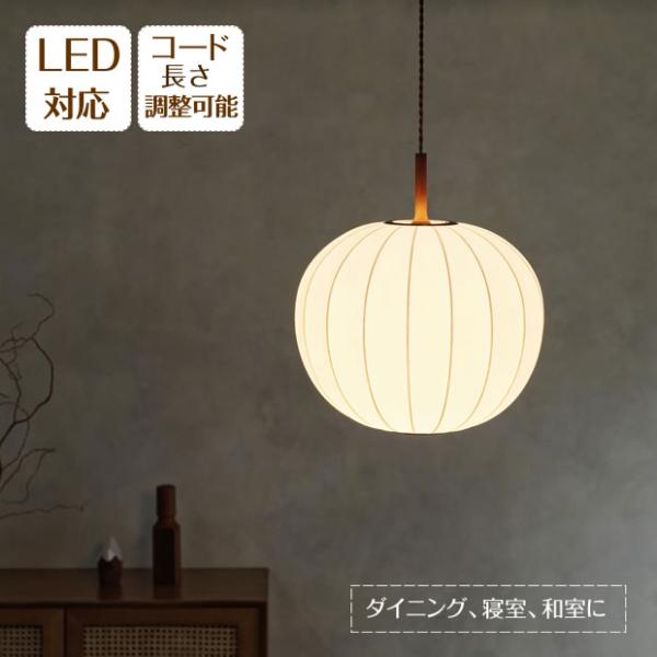 照明器具 アンティーク ペンダントライト LED 布 ファブリック Falk ファルク LT-433...