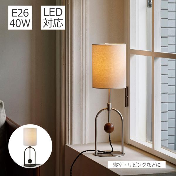 照明 テーブルライト デスクライト 間接照明 書斎 北欧 リビング 寝室 アンティーク 電気スタンド...