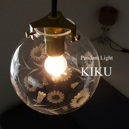 照明器具 ポイント利用 切子 ガラス ペンダントライト 花模様 1灯 アンティーク P-138 菊