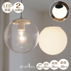 村上工作所 ガラス ペンダントライト ボール型 丸型 クリア ホワイト