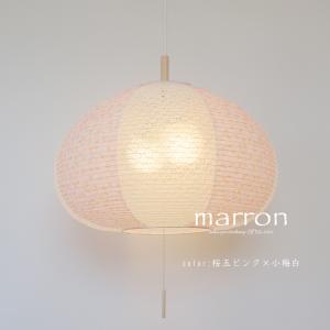 ペンダントライト 照明器具 和紙 2灯 提灯 200W 6畳 marron マロン SPN2-2201 和室 彩光デザイン｜shop-askm