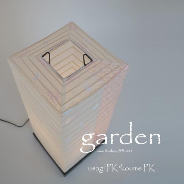 フロアライト 間接照明 フロアランプ スタンドライト 和紙 1灯 うさぎピンク小梅 ツインカラー S...