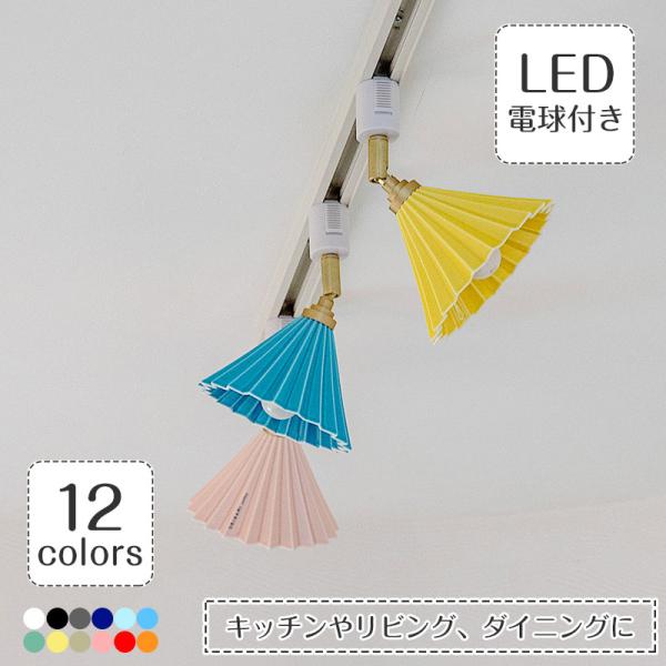 照明器具 アンティーク ライティングレール ダクトレール スポットライト LED ORIGAMI D...