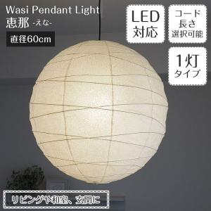 交換用 和紙 シェード 直径60cm 伝統工芸 和室 和風照明 林工芸