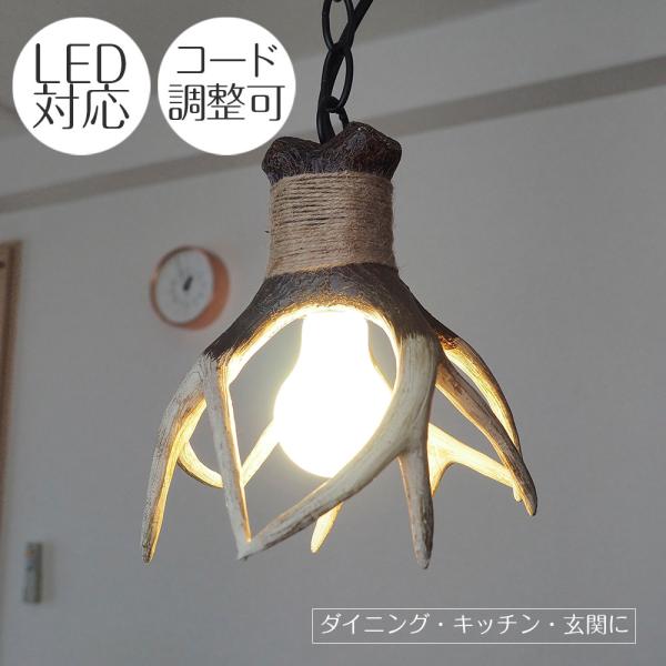 ペンダントライト アンティーク 照明器具 ポイント利用 LED E26 60W モダン 1灯 TP-...