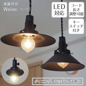 後藤照明 ガラスシェード ポイント利用 レトロ アンティーク 硝子 GLF