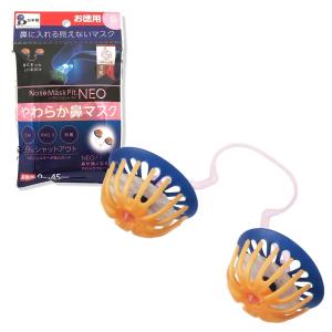 ノーズマスクピット NEO 洗える 柔らか鼻マス...の商品画像
