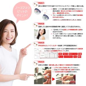 ノーズマスクピット NEO 洗える 柔らか鼻マ...の詳細画像4
