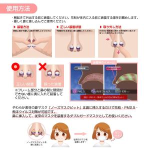 ノーズマスクピット NEO 洗える 柔らか鼻マ...の詳細画像5
