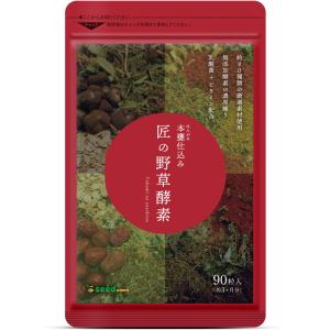 シードコムス 匠の野草酵素 サプリメント 乳酸菌...の商品画像