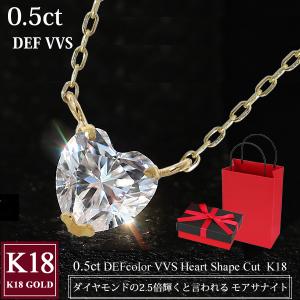 K18 モアサナイト ネックレス ダイヤモンドの約2.5倍輝く 一粒 0.5カラット1粒 18金 K18ゴールド 50代 40代 30代 結婚記念日 誕生日 クリスマス プレゼント