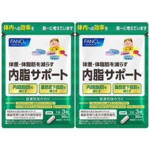 ファンケル FANCL 内脂サポート 30日分 ...の商品画像