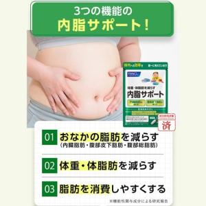 ファンケル FANCL 内脂サポート 30日分...の詳細画像2