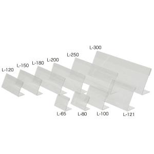 友屋 アクリル L型 カード立 L80 | W80×D26×H48mm 卓上名札 会議用席札