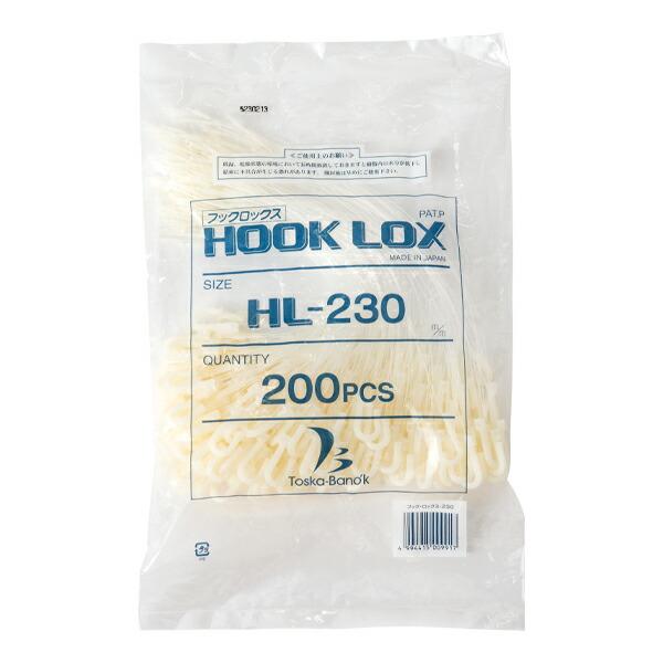 フックロックス HL230(23cm) 小袋 (200本入) 店舗用品 ピン・タグ付・プライス用品 ...