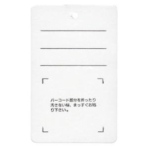バーコードラベル用提札 (50枚入)｜ショップバルーン ヤフー店